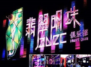 略阳哪里荤的KTV陪酒女漂亮多-翡翠明珠KTV好玩会所体验